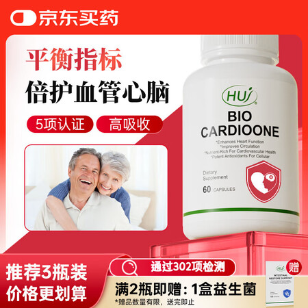 HUJ禾优健辅酶q10美国原装进口200mg高含量心脏脑血管...