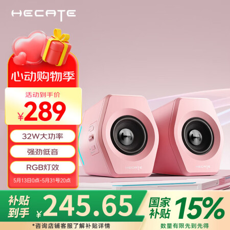漫步者（EDIFIER）HECATE G2000蓝牙游戏音箱...