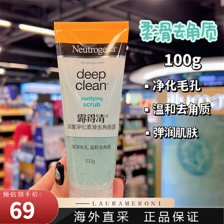 露得清（Neutrogena）露得清深层净化洗面奶抗黑头抗痘...