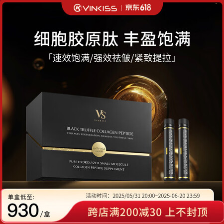 VINKISS【细胞级】美国VINKISS超声速雕饮 NAD...