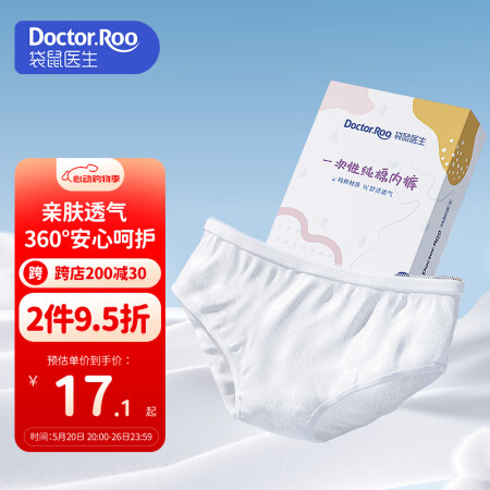 袋鼠医生一次性内裤女纯棉孕产妇月子旅行内裤特大码5条XXXL...