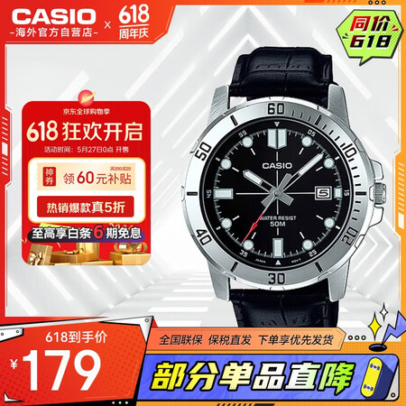 卡西欧（CASIO）手表 商务时尚腕表皮带防水石英男表指针手...