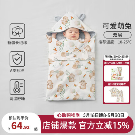 欧孕（OUYUN）包被婴儿春夏季新生婴儿抱被豆豆绒襁褓小宝宝...