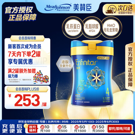 美赞臣（MeadJohnson）港版蓝臻4段儿童成长学生奶粉...