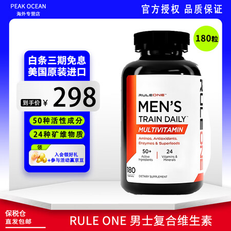 RULE1R1男士健身训练复合维生素矿物质维他命营养片vbV...