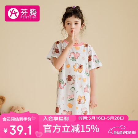 芬腾儿童睡裙女孩透气大童夏季卡通短袖女童睡衣家居服Q9984...