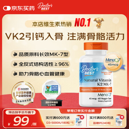 Doctor's best多特倍斯金达威天然维生素...