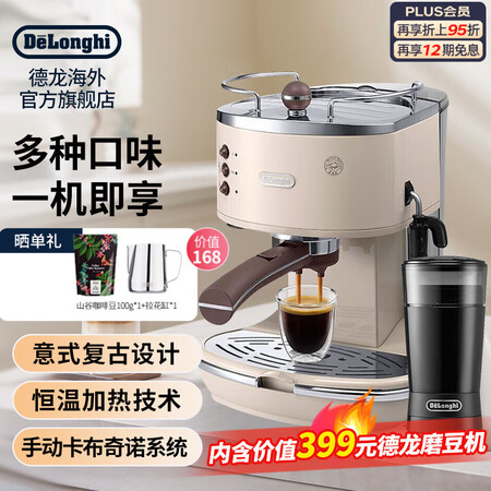 德龙ECO310KG200汪小白定制礼盒装 研磨器电动磨豆机...