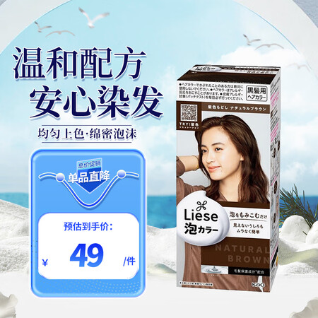 花王（KAO）泡泡染发剂liese莉婕植物泡沫染家用 原装进...