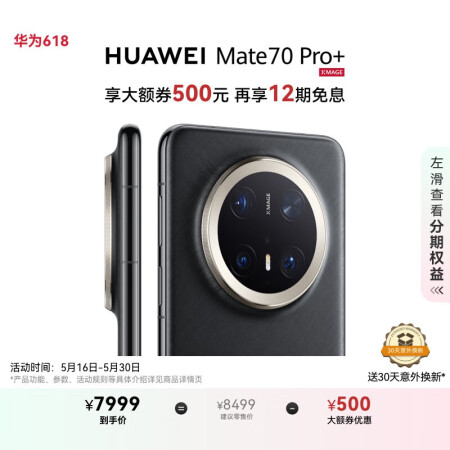 HUAWEI Mate 70 Pro+ 16GB+512GB...