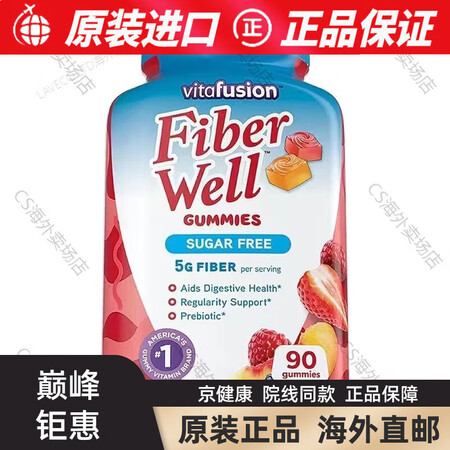 PAILPAC现货美国Vitafusifiberwell纤维...