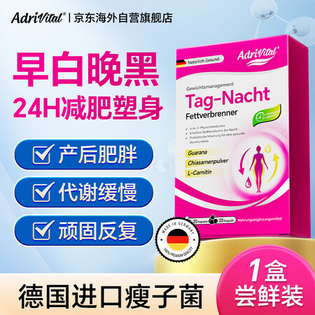 AdriVital益生菌减肥塑身减肚子排油女性便秘b420调...