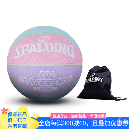 斯伯丁（SPALDING）斯伯丁 马卡龙系列 PU篮球 防水...