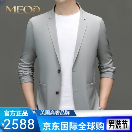 MEOD轻奢国际高档男士西服套装薄款防晒西服男上衣冰丝休闲小...