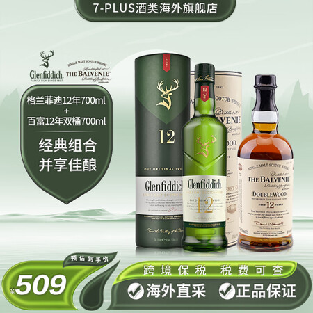 格兰菲迪（Glenfiddich）【7-PLUS】苏格兰斯佩...