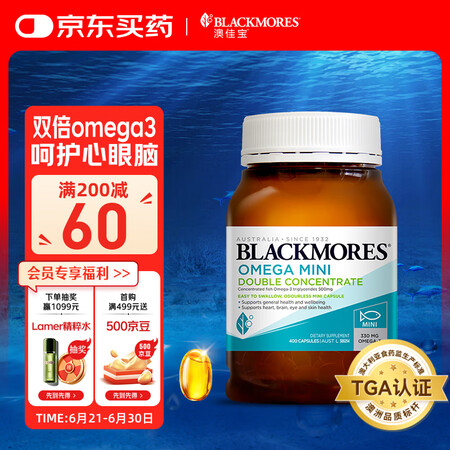 澳佳宝Blackmores双倍迷你鱼油软胶囊500mg深海O...