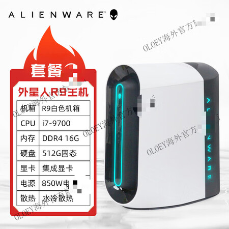 外星人（Alienware）Aurora外星人R9准游戏吃鸡...