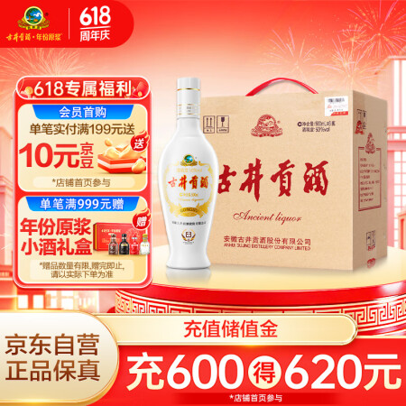 古井贡酒 乳玻贡 浓香型白酒 50度 500ml*6瓶 整箱...
