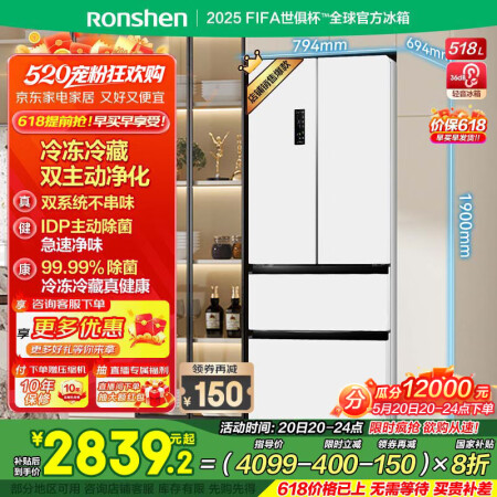 容声518升双净双系统家用法式四开门主动除菌一级变频风冷无霜...