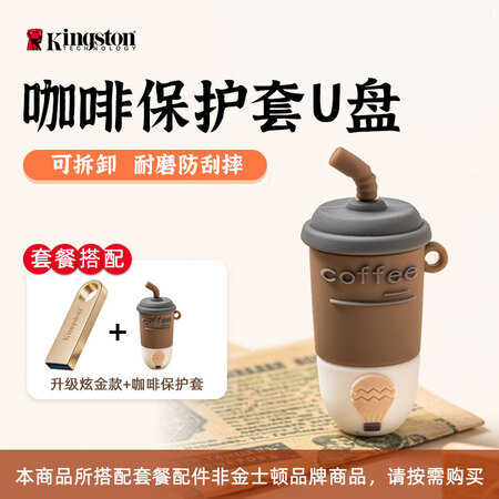 金士顿（Kingston）金属u盘64g学生车载正品办公电脑...