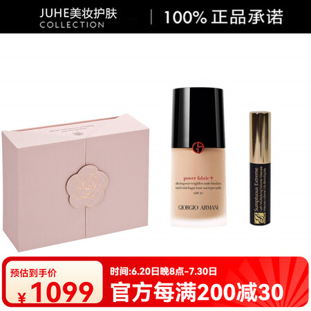 阿玛尼（ARMANI）乔治权力红标大师蓝标粉底液睫毛膏山茶花...