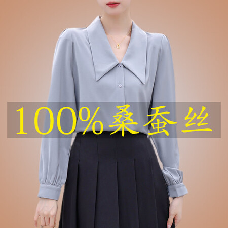 MOKITOUL真丝衬衫女长袖2024新款秋装气质桑蚕丝上衣...