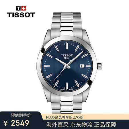 天梭（TISSOT）瑞士手表 风度系列石英男士腕表送礼物T1...
