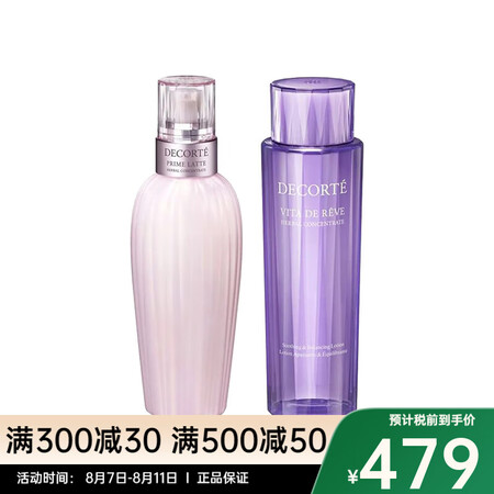 黛珂（Cosme Decorte）乳液 七夕送礼 牛油果乳液...