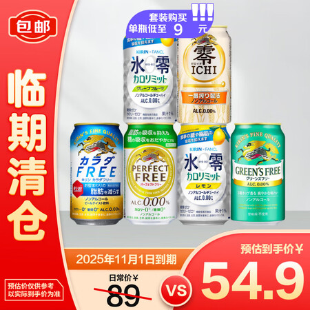 KIRIN 麒麟 快乐生活 0酒精 350ml*6罐