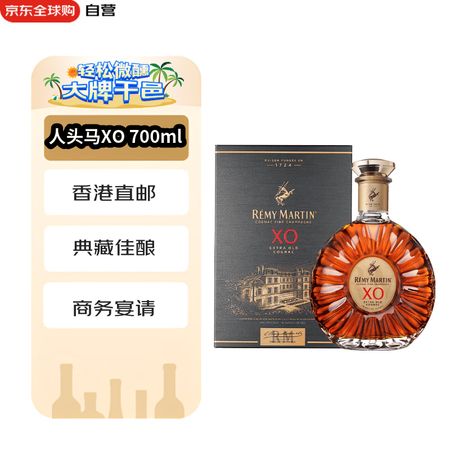 人头马（Remy Martin） XO 优质香槟区 洋酒 干...