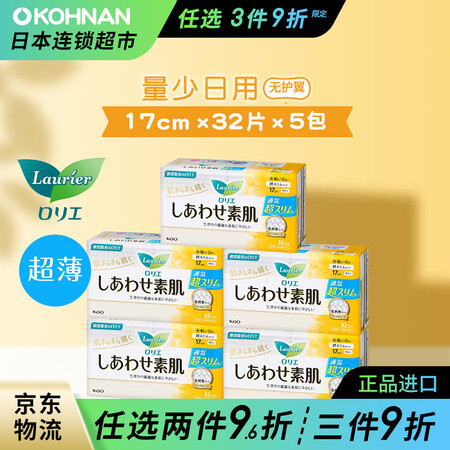 乐而雅（laurier）日本进口全系列卫生巾 套装可选 素肌...