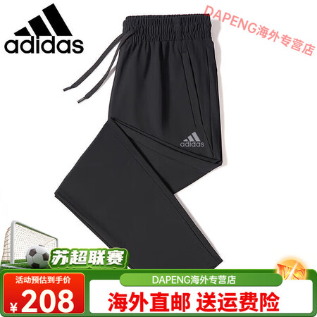 阿迪达斯（adidas）三叶草新款运动裤男士夏季薄款弹力透气...