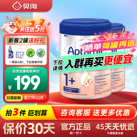 爱他美爱他美德国爱他美白金版德爱白金婴儿奶粉【官方授权】2罐...