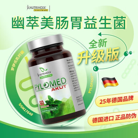 Nutralife优萃美德国进口pylomed益生菌罗伊氏乳...