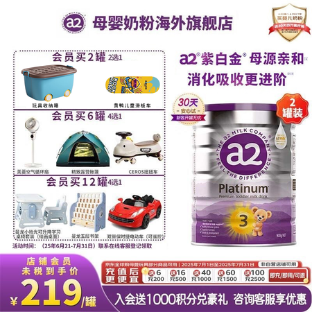 a2奶粉3段澳洲白金版 幼儿配方奶粉 新西兰原装进口(紫白金...