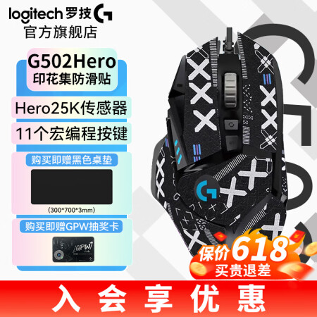 罗技（G） G502 HERO主宰者有线鼠标RGB电竞游戏机...