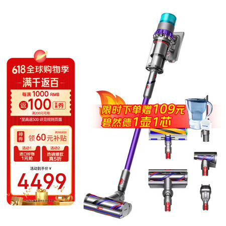 戴森（DYSON）G5 Detect Fluffy 无线吸尘...