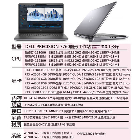 戴尔（DELL）全新Dell/戴尔PSPRECISION77...