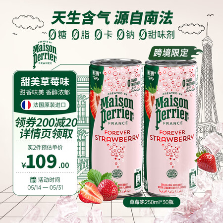 巴黎水【全球购限定】法国原装进口草莓味气泡水 250ml*3...