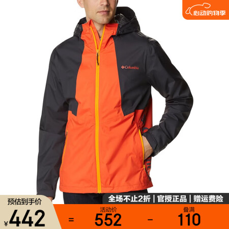 Columbia哥伦比亚冲锋衣男户外防水防风可打包登山服连帽...