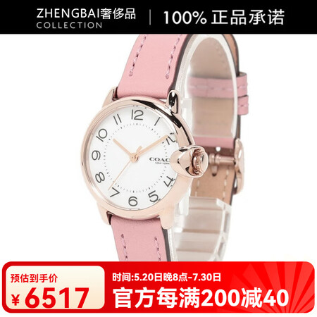 蔻驰（COACH） 女士　手表新款 MMM ／FREE