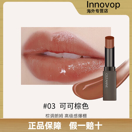 CEZANNE日本CEZANNE倩诗丽口红新品唇膏持久滋润保...