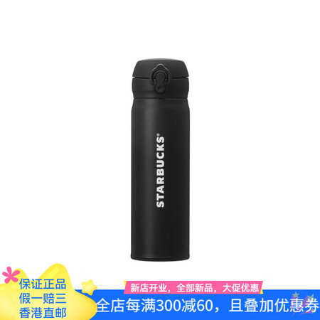星巴克（Starbucks） 不锈钢保温杯实用 500ml ...