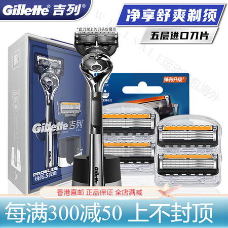 吉列（Gillette）锋隐致顺引力盒5层刀片刮胡刀手动剃须...