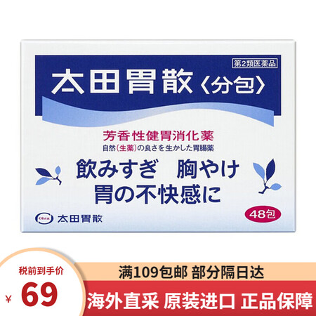 蚬壳胃散港版胃散粉铁罐 蚬壳胃药肠胃散胃疼散胃壳蚬散粉香港版...