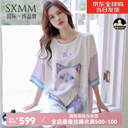 SXMM国际一线品牌真丝睡衣女100%桑蚕丝睡裙新款圆领大码...