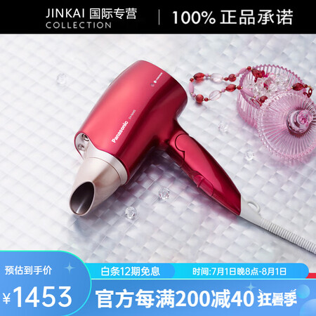 松下（Panasonic）进口电吹风机家用大功率护发纳诺怡水...