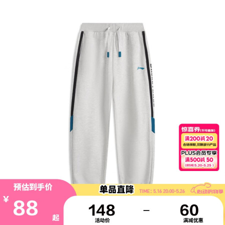 李宁童装儿童运动裤子男小大童篮球舒适棉感束脚宽松卫裤170Y...