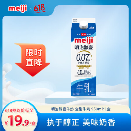 明治 【国内奶源】meiji 醇壹 牛奶 950ml*1瓶 ...