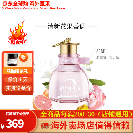 浪凡（LANVIN）Rumeur 2 Rose玫瑰传说女士浓...